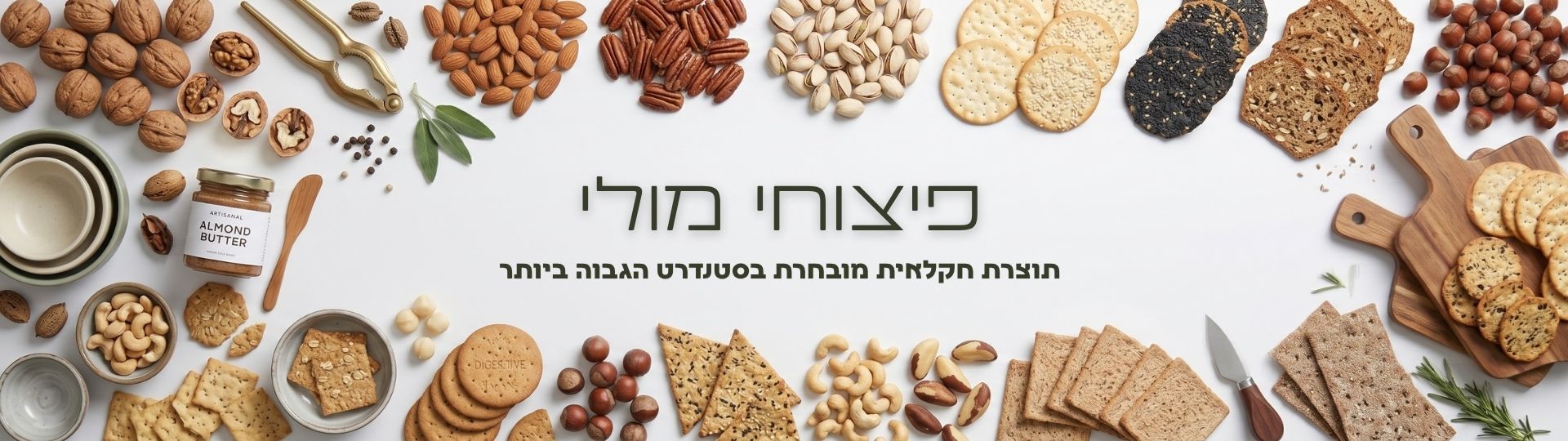 פיצוחי מולי